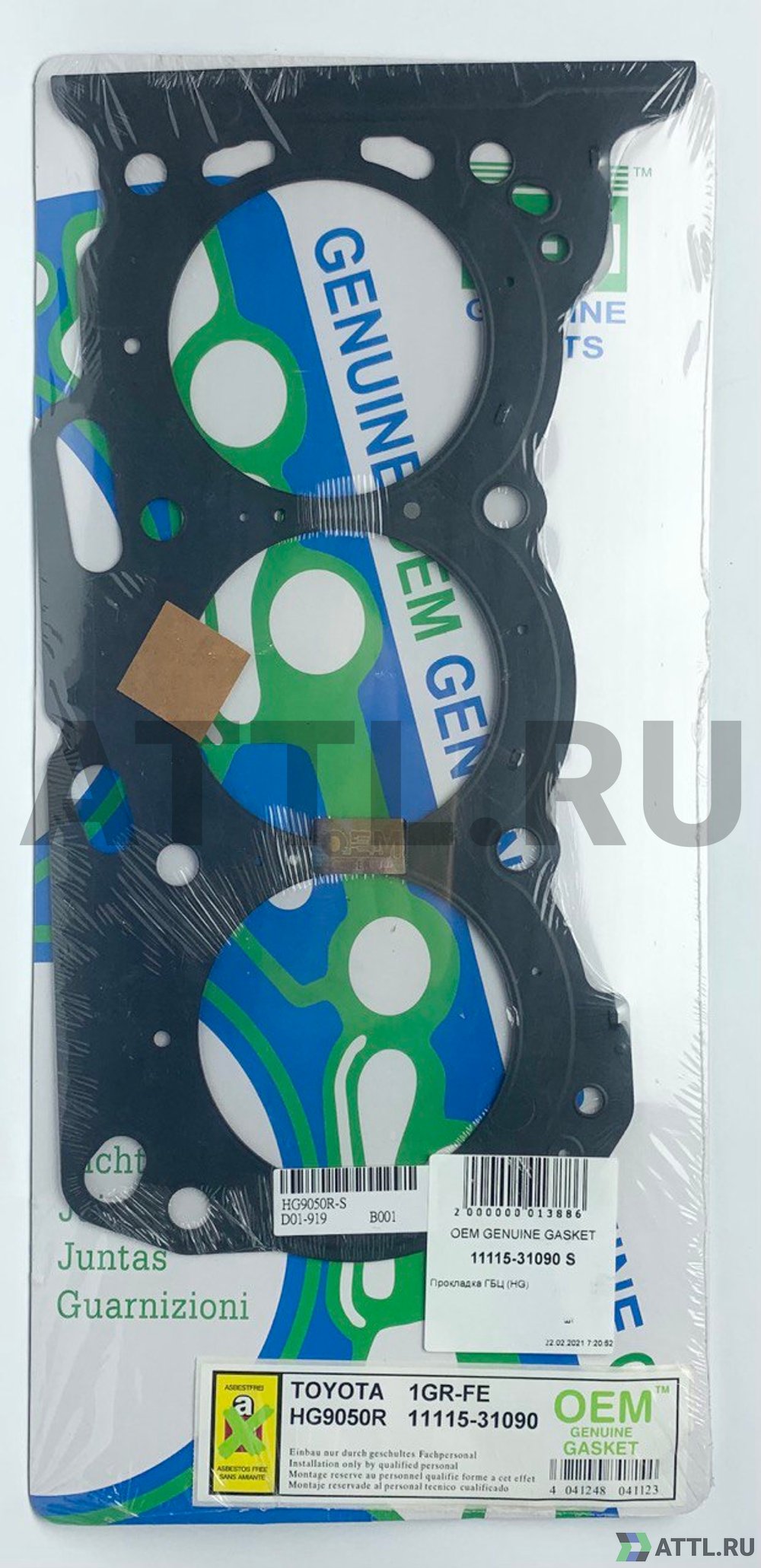 OEM GENUINE GASKET 11115-31090 S Прокладка ГБЦ 1GR-FE (HG-S)