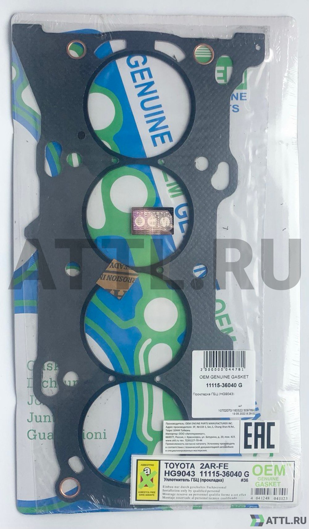 OEM GENUINE GASKET 11115-36040 G Прокладка ГБЦ 2AR-FE (HG9043-G)