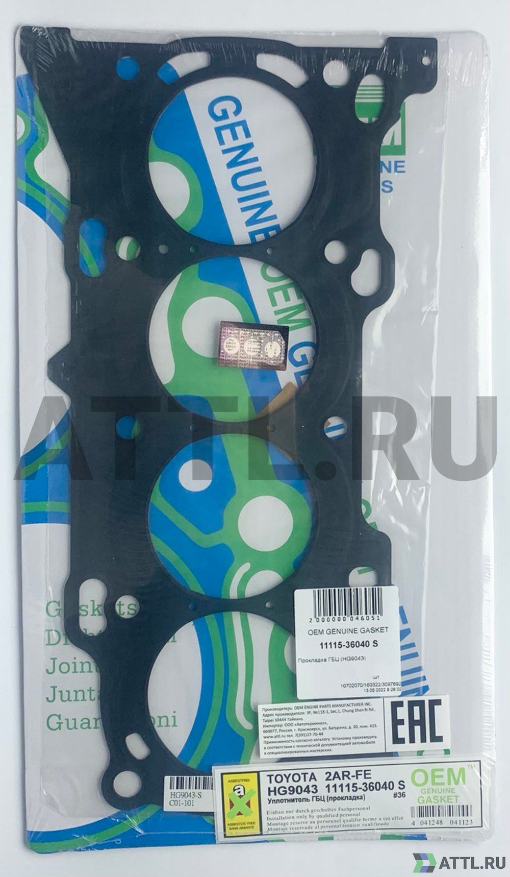 OEM GENUINE GASKET 11115-36040 S Прокладка ГБЦ 2AR-FE (HG9043-S)