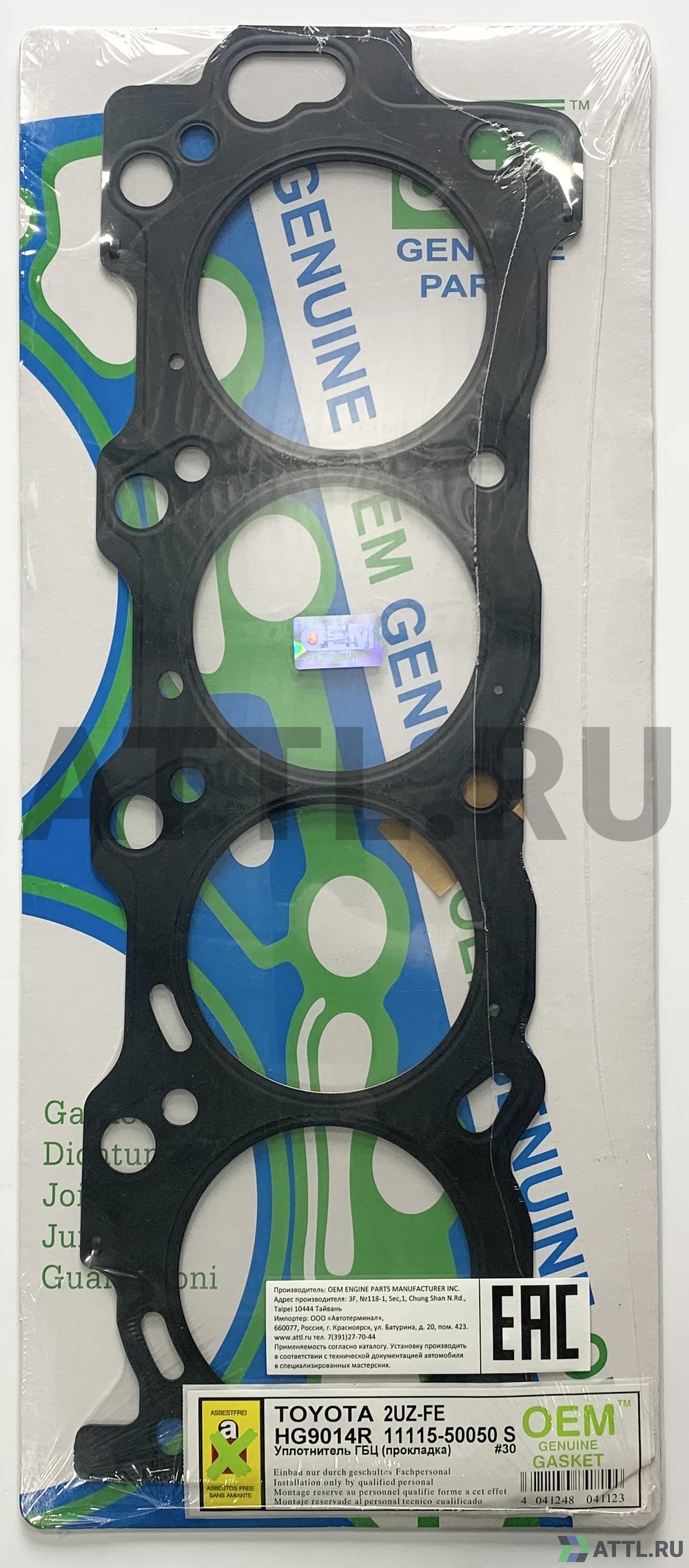 OEM GENUINE GASKET 11115-50050 S Прокладка ГБЦ (HG9014R-S)