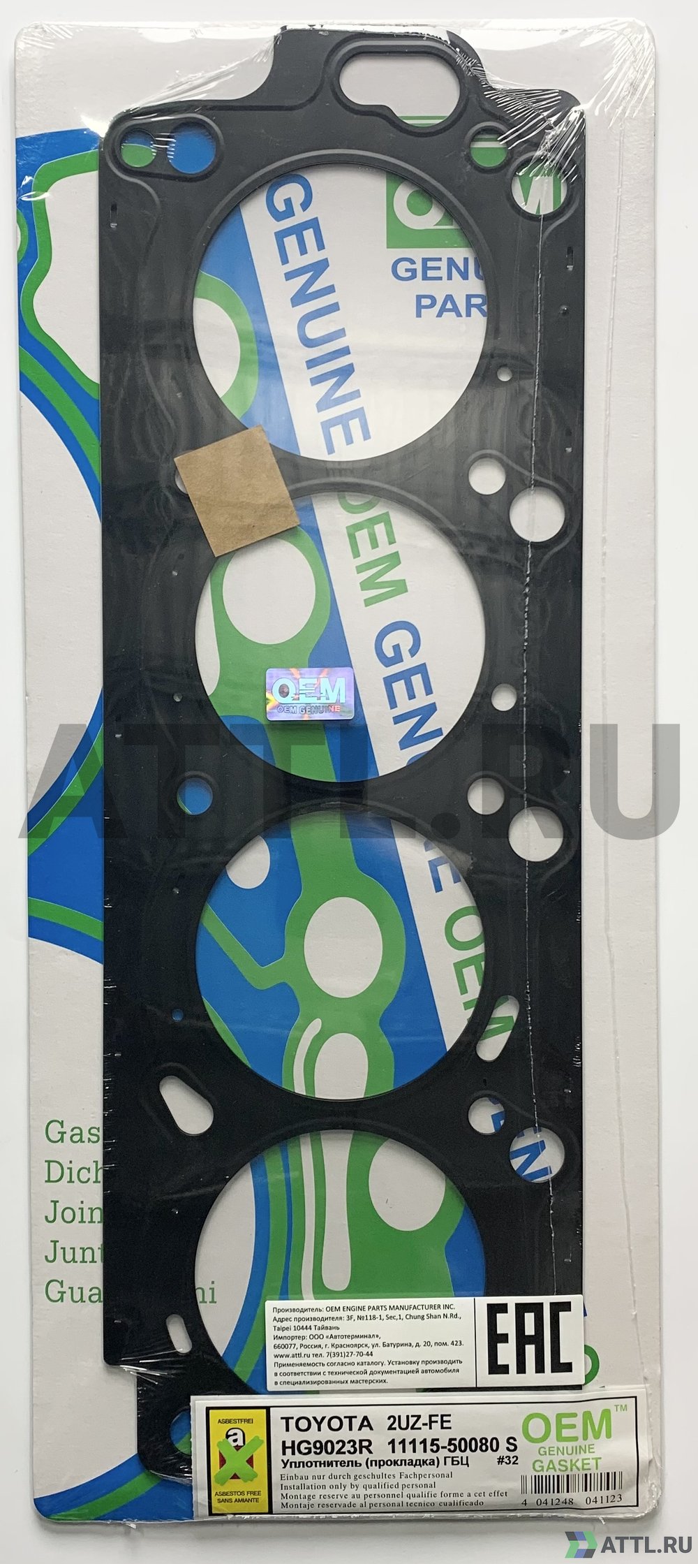 OEM GENUINE GASKET 11115-50080 S Прокладка ГБЦ (HG9023R-S)