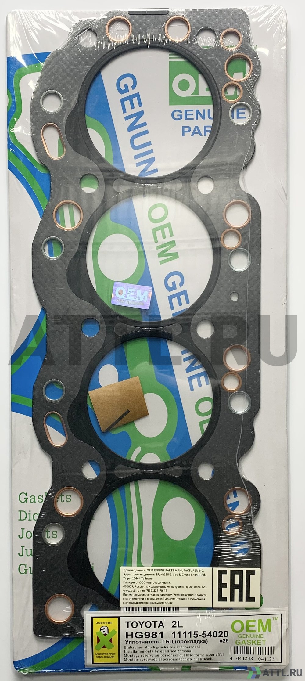 OEM GENUINE GASKET 11115-54020 G Прокладка ГБЦ (HG981-G)