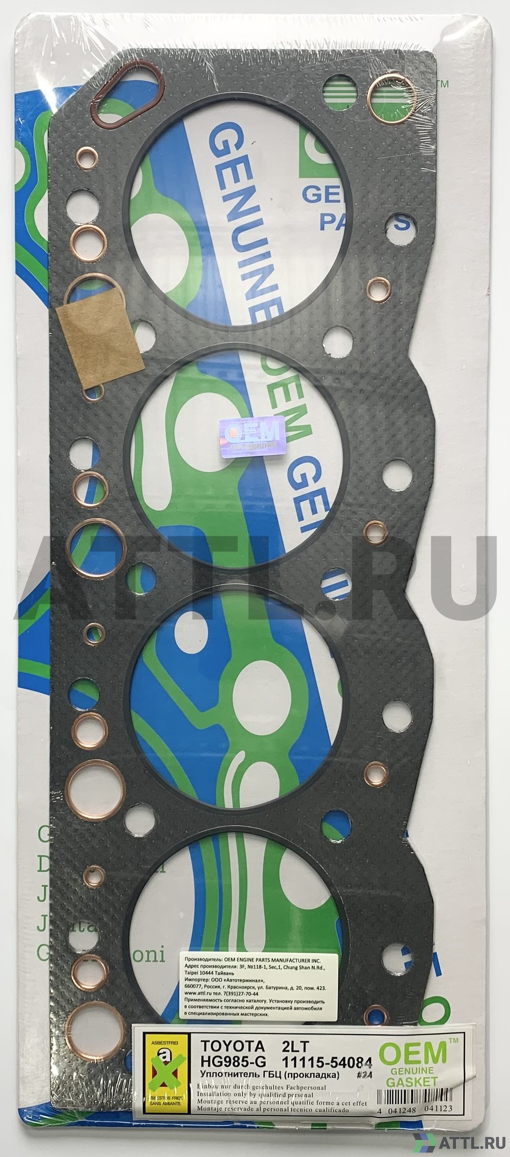 OEM GENUINE GASKET 11115-54084 G Прокладка ГБЦ (HG985-G)