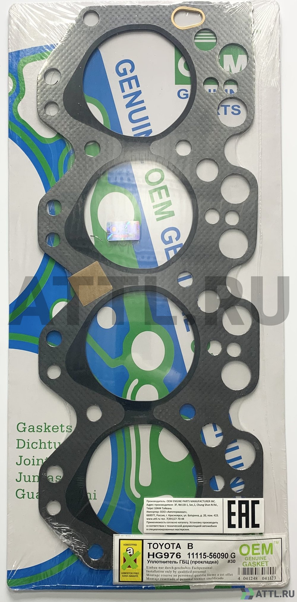 OEM GENUINE GASKET 11115-56090 G Прокладка ГБЦ (HG976-G)