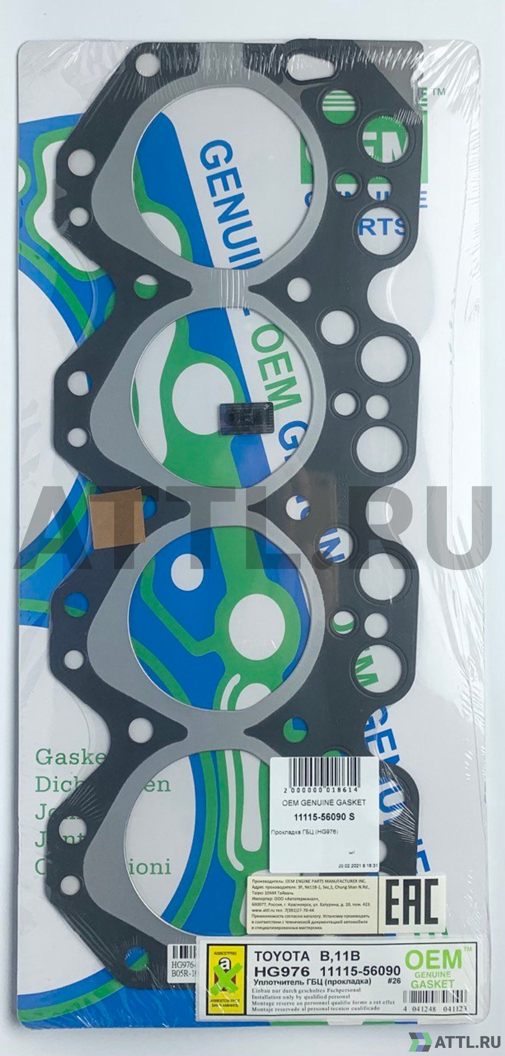 OEM GENUINE GASKET 11115-56090 S Прокладка ГБЦ (HG976-S)