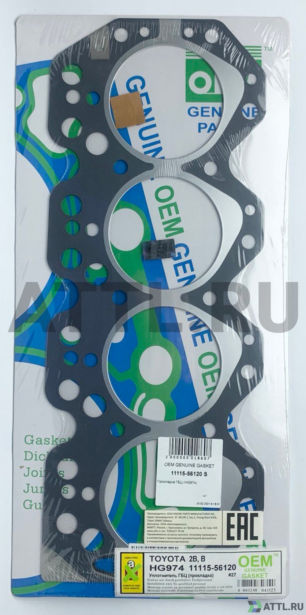 OEM GENUINE GASKET 11115-56120 S Прокладка ГБЦ (HG974-S)