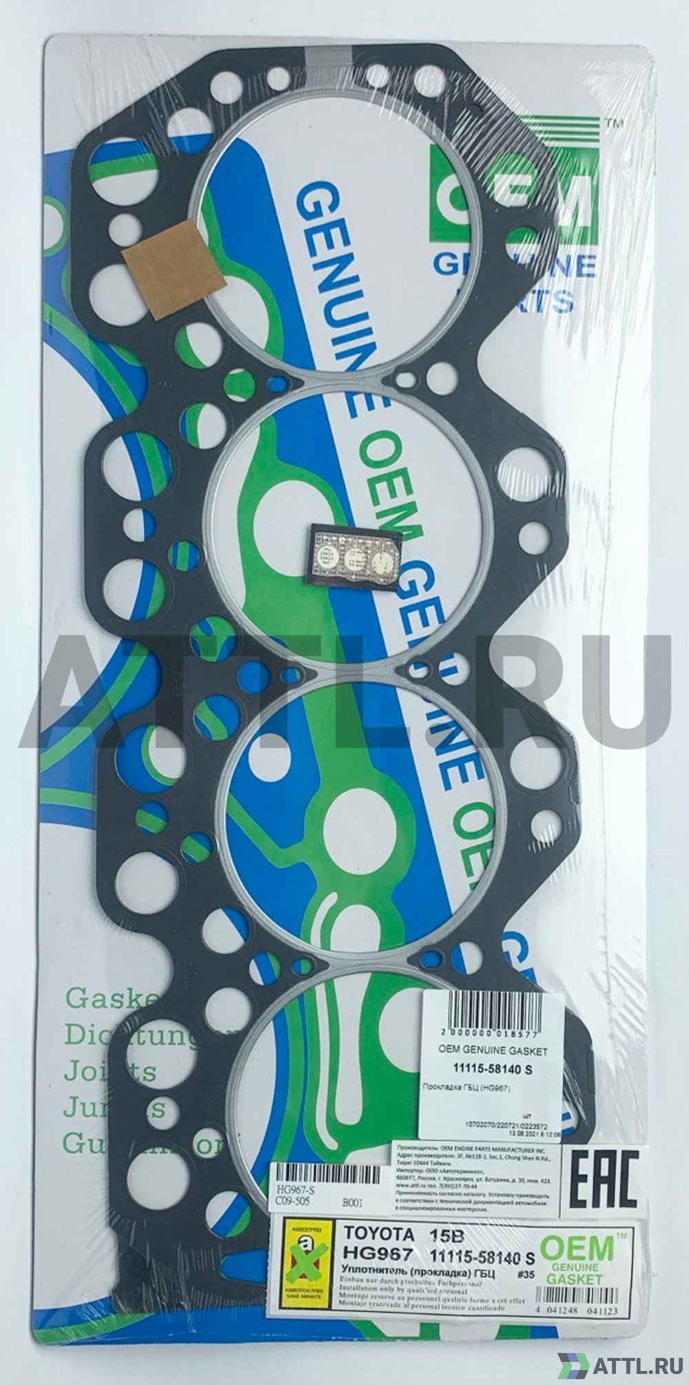 OEM GENUINE GASKET 11115-58140 S Прокладка ГБЦ 15B,15B-FT (HG967-S)