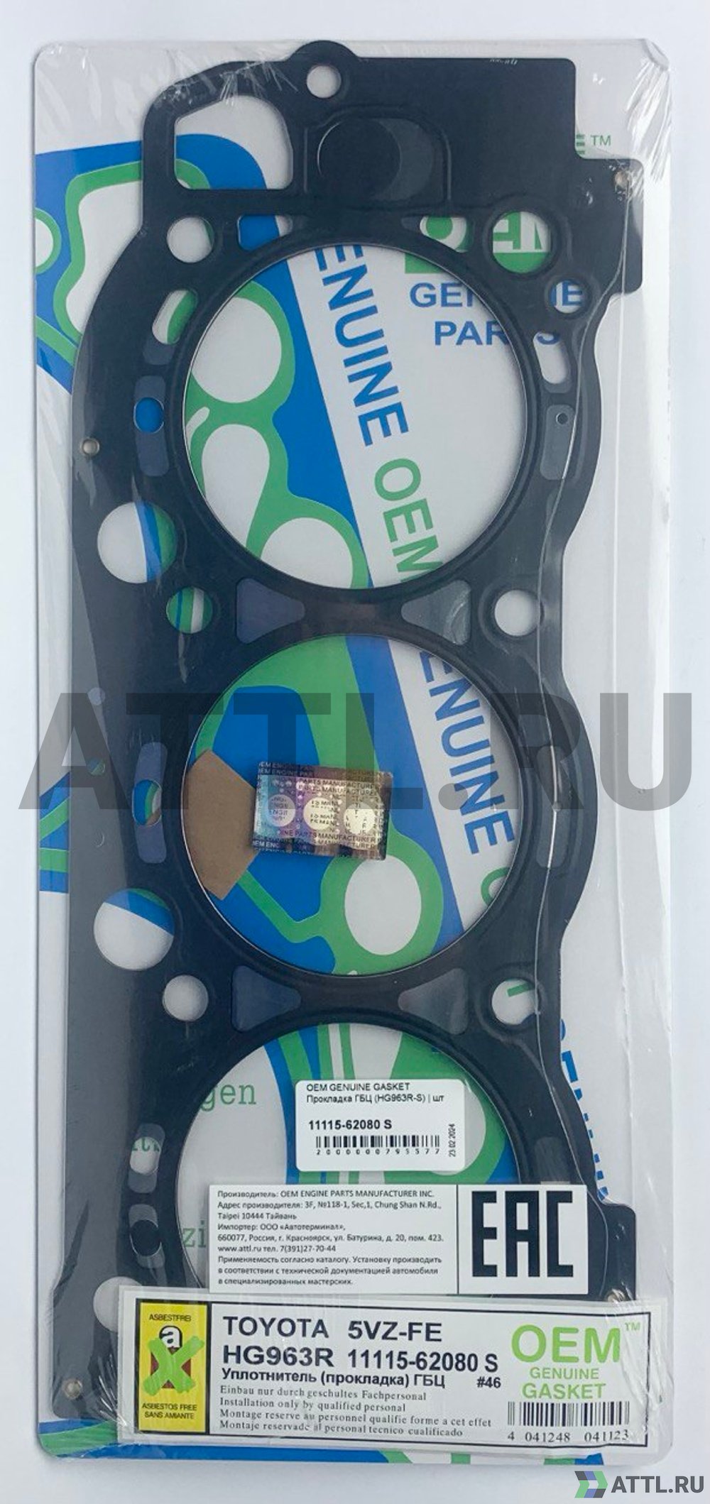 OEM GENUINE GASKET 11115-62080 S Прокладка ГБЦ (HG963R-S)