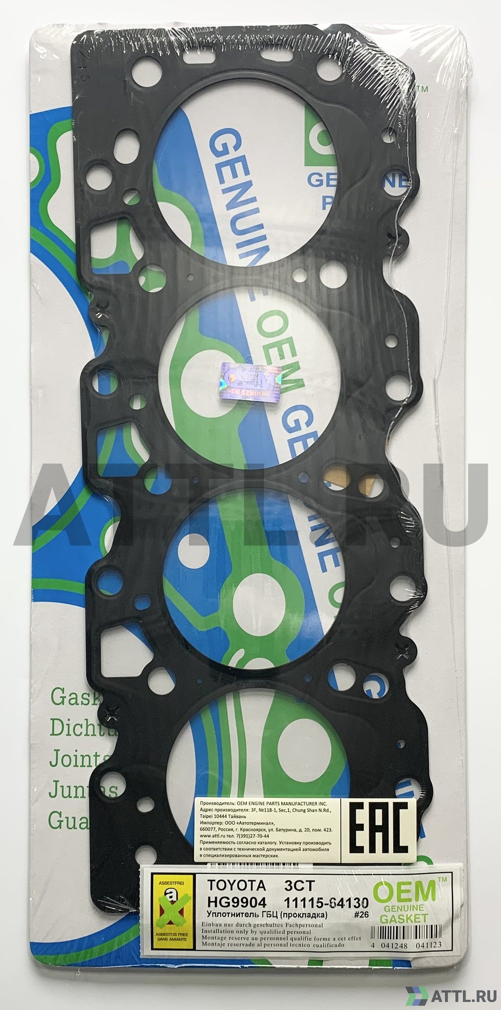 OEM GENUINE GASKET 11115-64130 S Прокладка ГБЦ (HG9904-S)