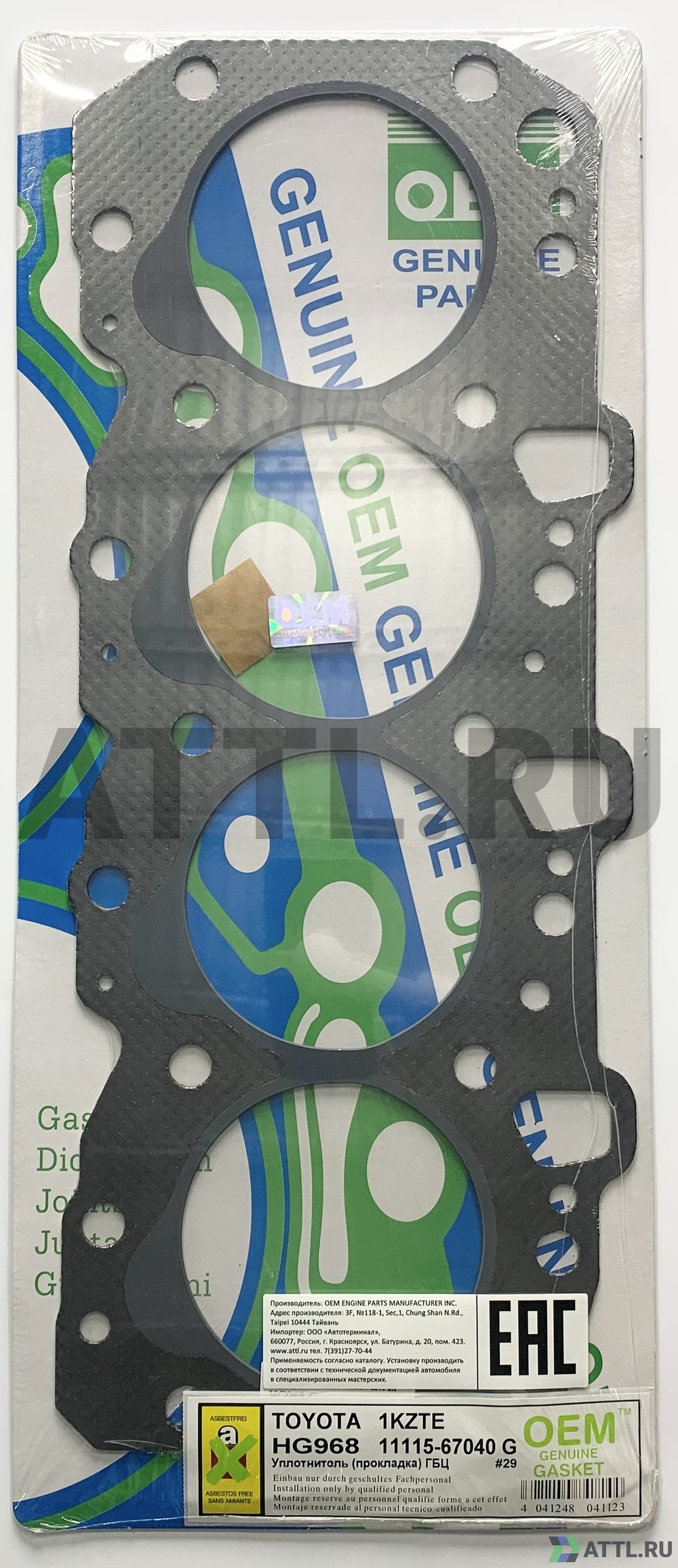 OEM GENUINE GASKET 11115-67040 G Прокладка ГБЦ 1KZ-TE (HG968-G)