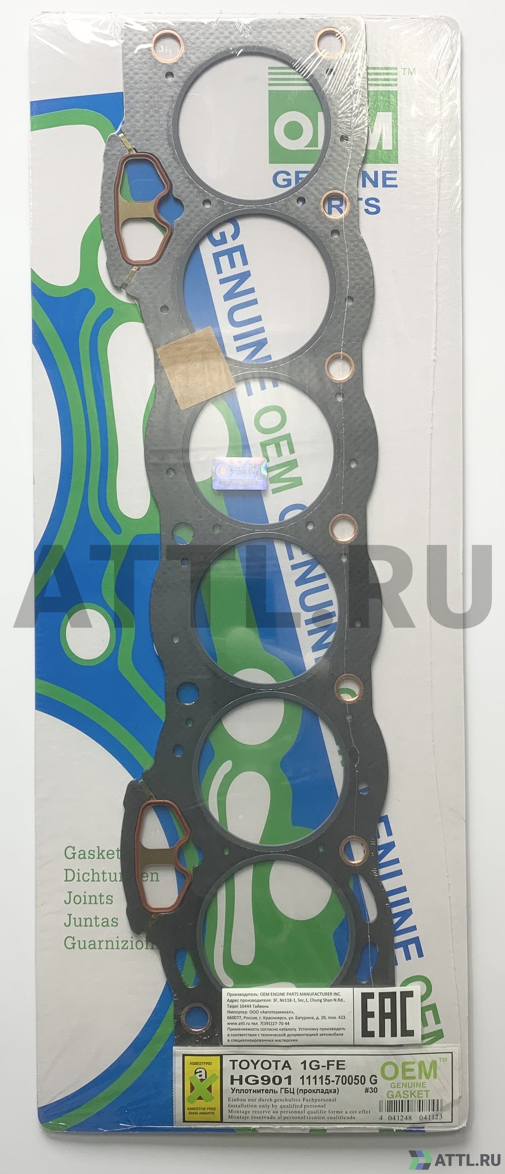 OEM GENUINE GASKET 11115-70050 G Прокладка ГБЦ (HG901-G)