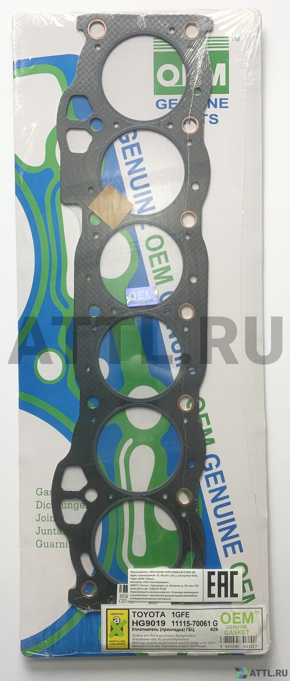 OEM GENUINE GASKET 11115-70061 G Прокладка ГБЦ (HG9019-G)