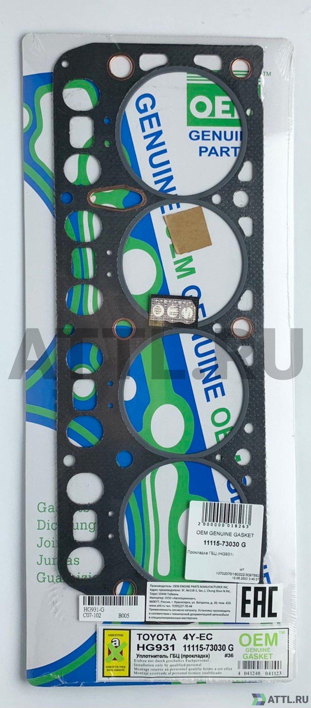 OEM GENUINE GASKET 11115-73030 G Прокладка ГБЦ 4Y-EC,4Y (HG931-G)