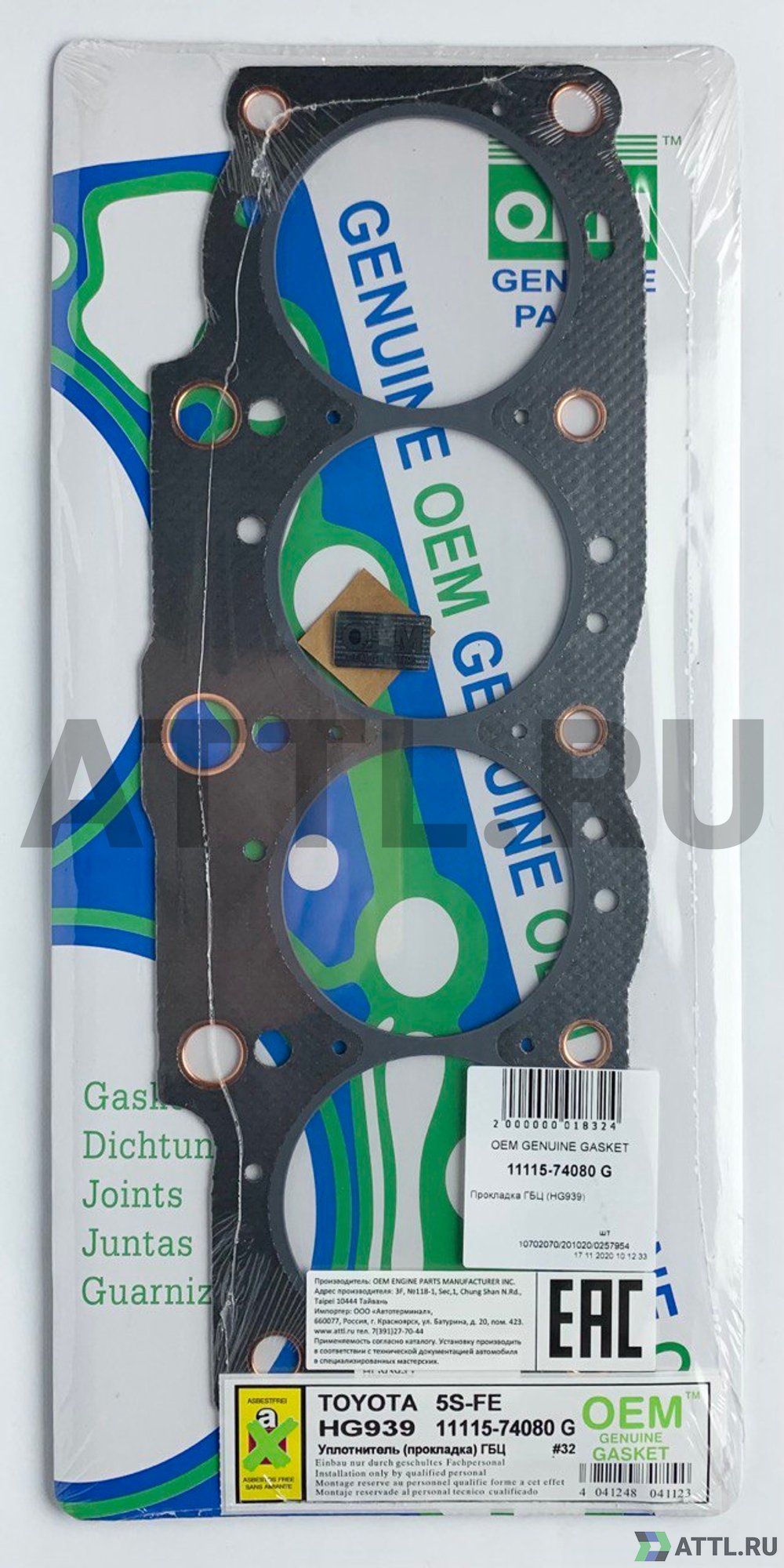 OEM GENUINE GASKET 11115-74080 G Прокладка ГБЦ 5S-FE (HG939-G)