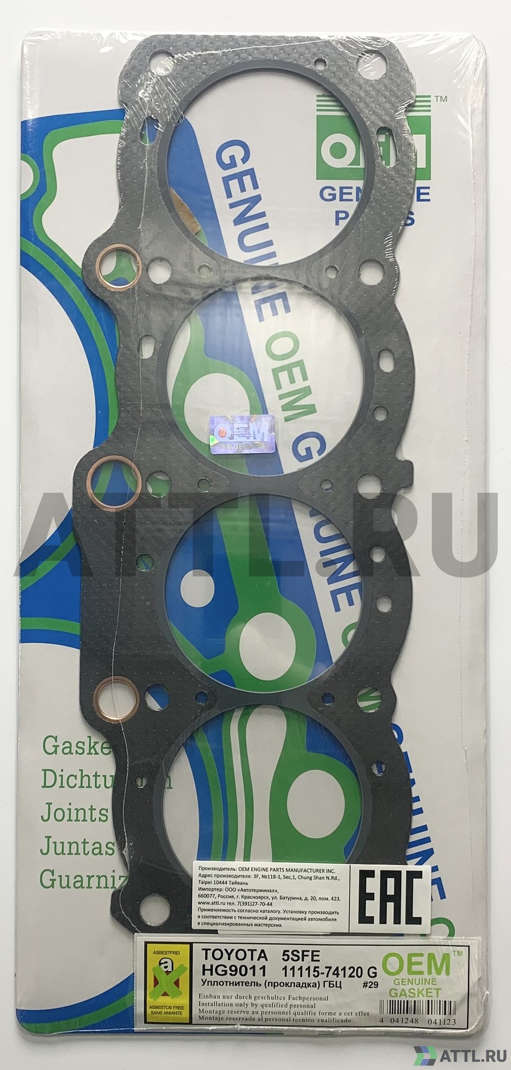 OEM GENUINE GASKET 11115-74120 G Прокладка ГБЦ (HG9011-G)