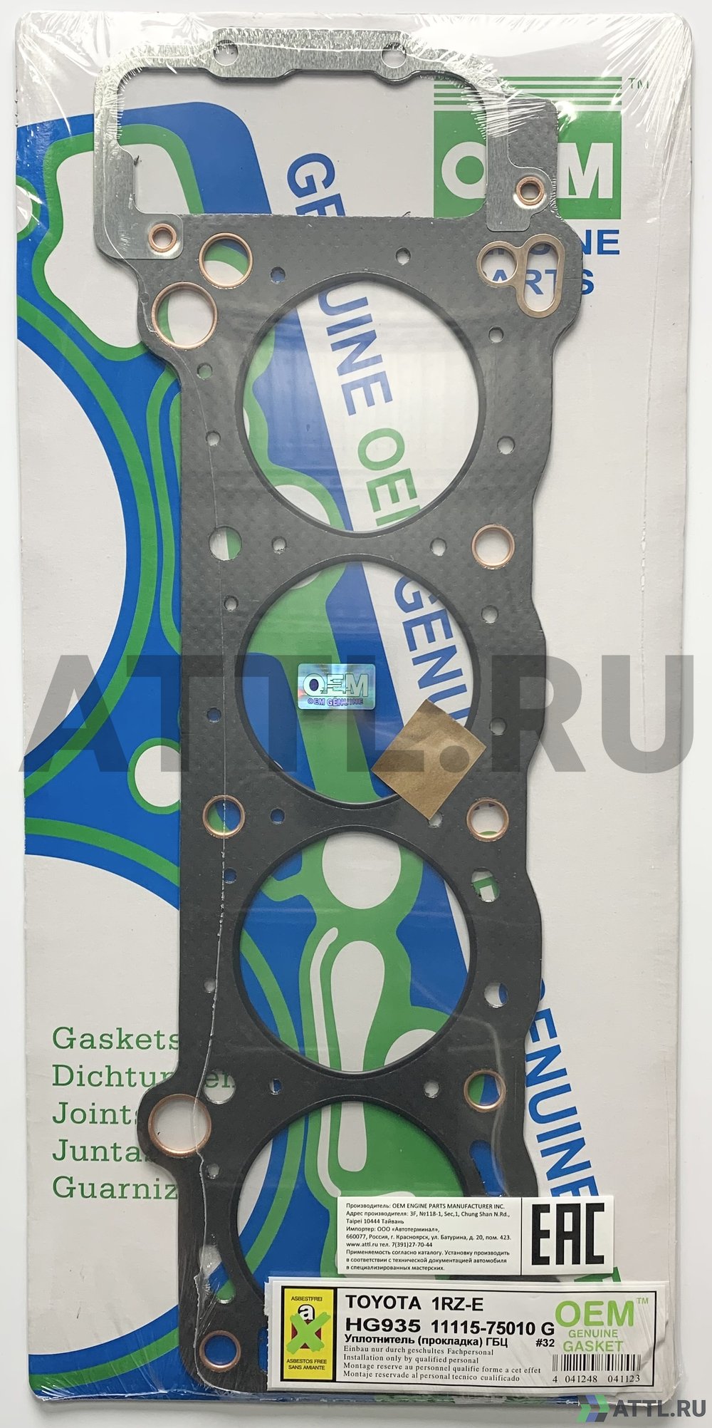 OEM GENUINE GASKET 11115-75010 G Прокладка ГБЦ (HG935-G)