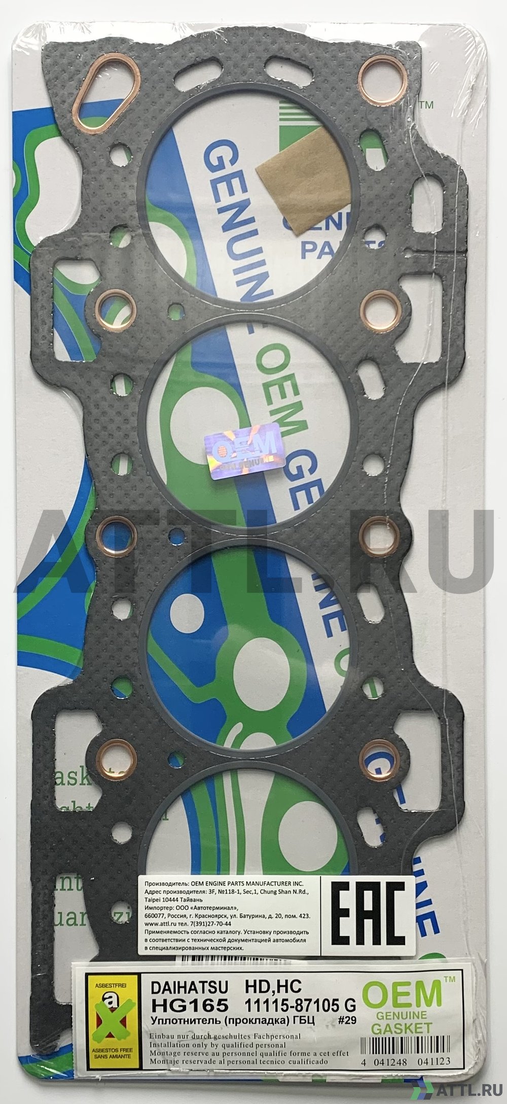 OEM GENUINE GASKET 11115-87105 G Прокладка ГБЦ HC, HD (HG165-G)