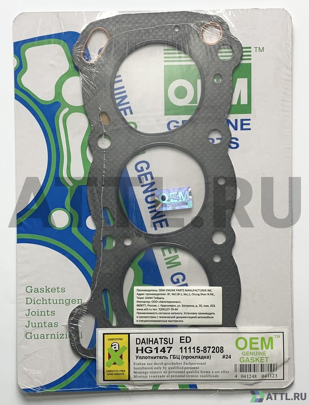 OEM GENUINE GASKET 11115-87208 G Прокладка ГБЦ (HG147-G)