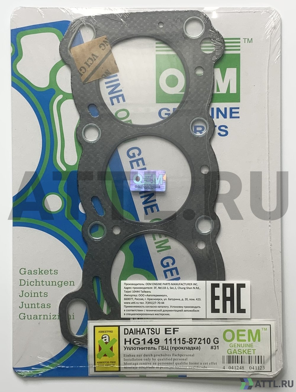 OEM GENUINE GASKET 11115-87210 G Прокладка ГБЦ (HG149-G)