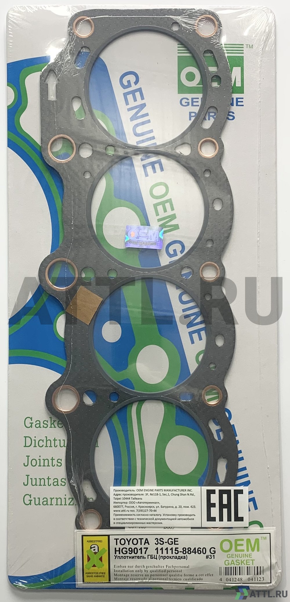 OEM GENUINE GASKET 11115-88460 G Прокладка ГБЦ (HG9017-G)