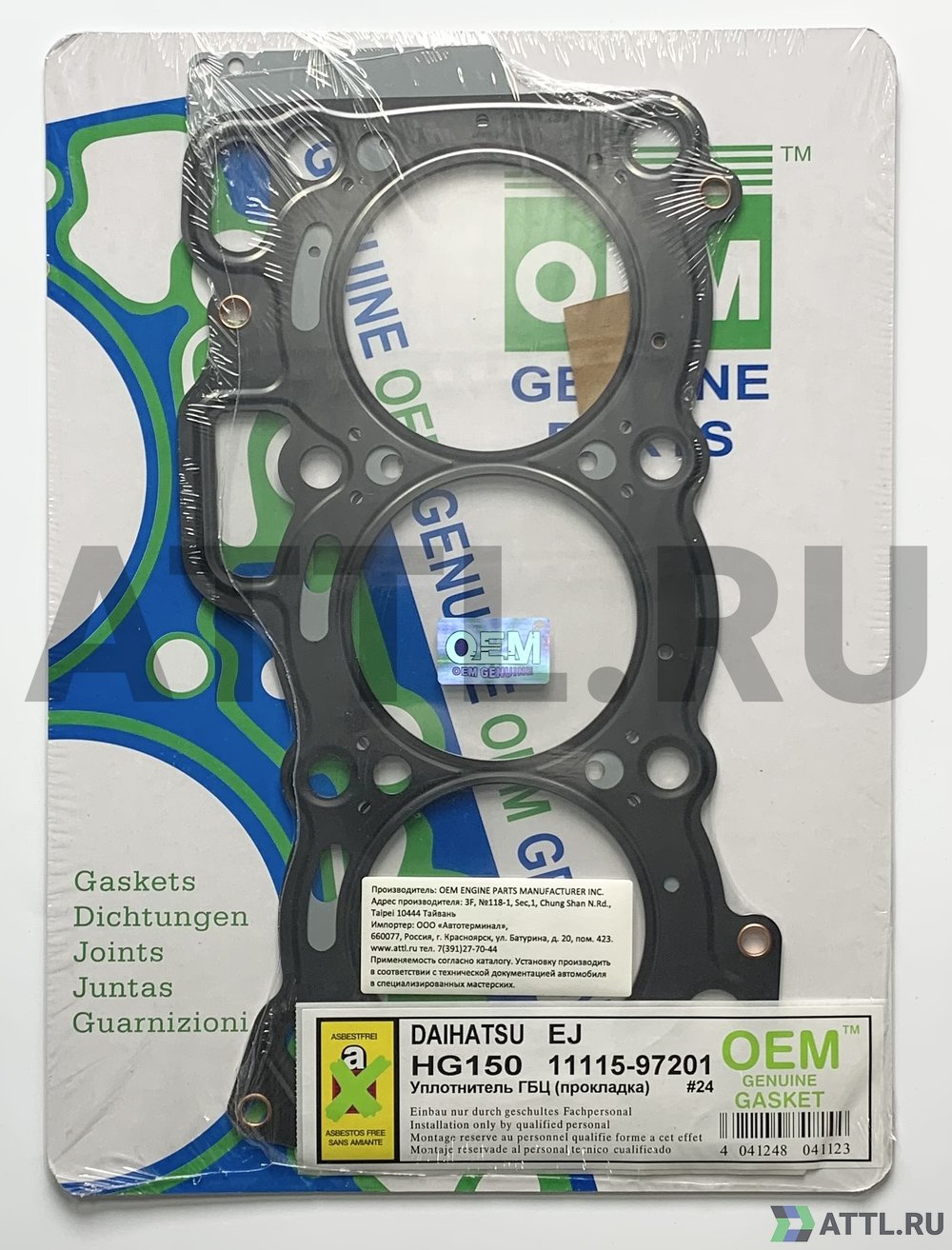 OEM GENUINE GASKET 11115-97201 S Прокладка ГБЦ (HG150-S)