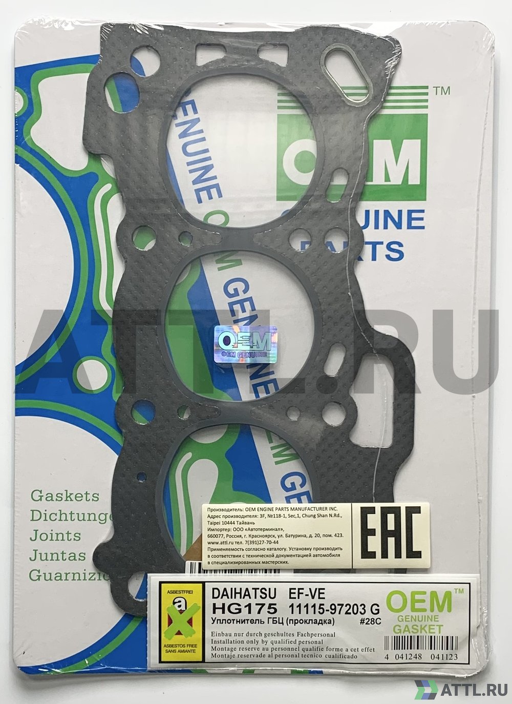 OEM GENUINE GASKET 11115-97203 G Прокладка ГБЦ (HG175-G)