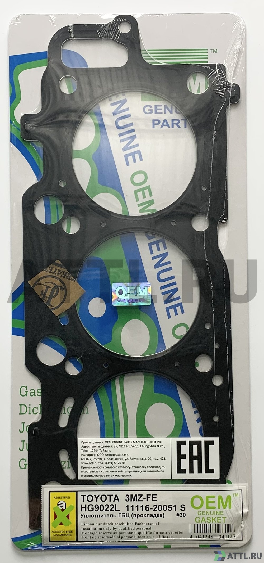 OEM GENUINE GASKET 11116-20051 S Прокладка ГБЦ (HG9022L-S)