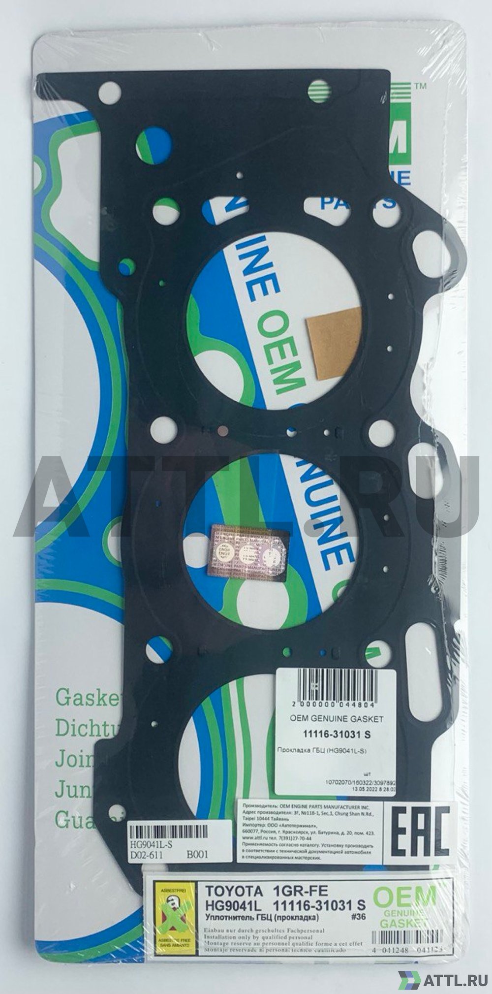 OEM GENUINE GASKET 11116-31031 S Прокладка ГБЦ 4GR-FSE (HG9041L-S)