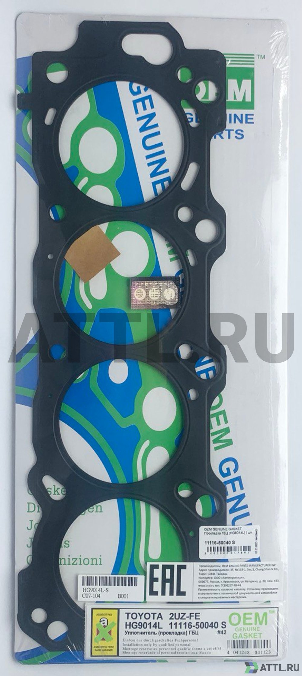 OEM GENUINE GASKET 11116-50040 S Прокладка ГБЦ 1UZ-FE,2UZ-FE (HG9014L-S)