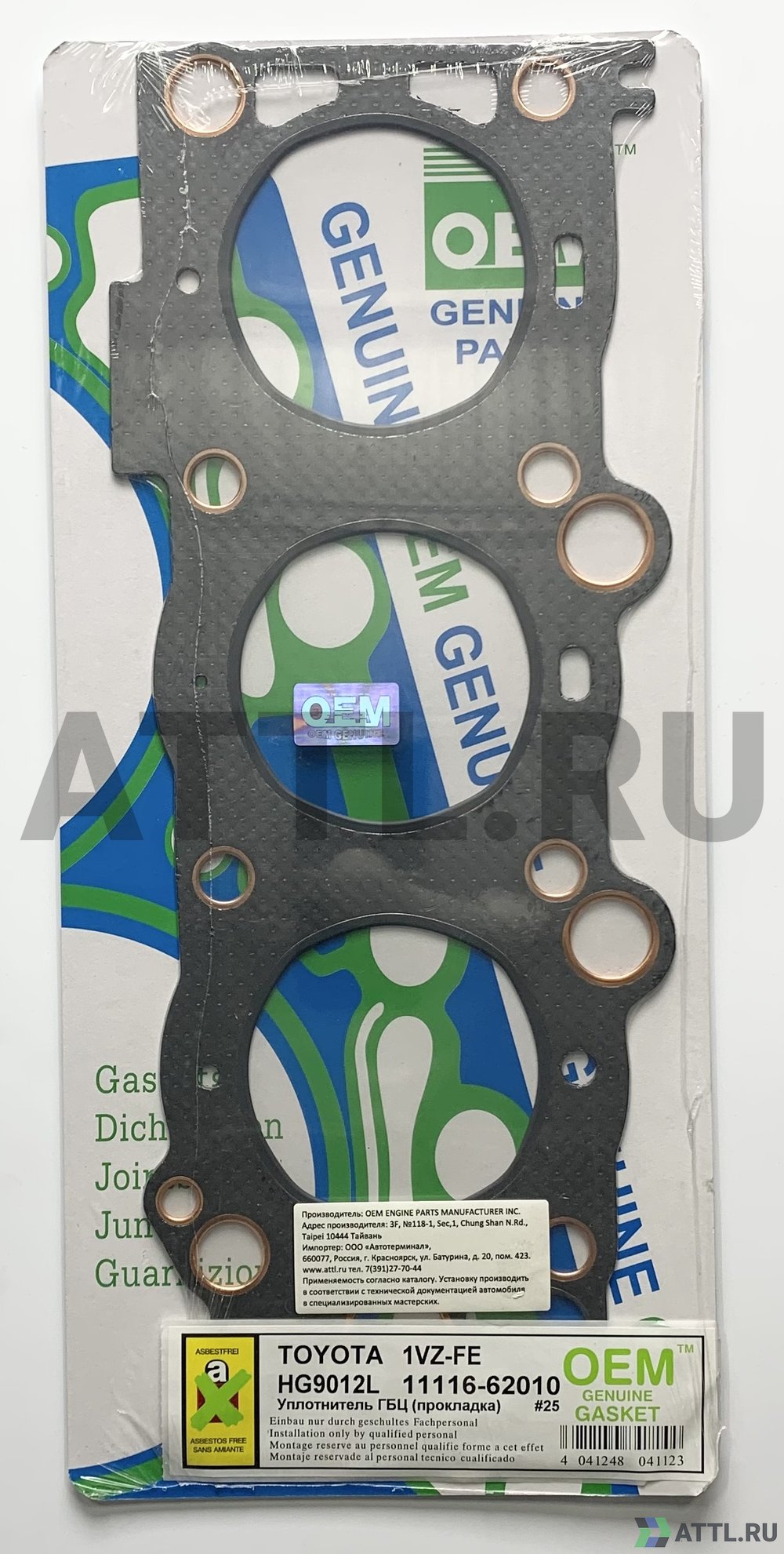 OEM GENUINE GASKET 11116-62010 G Прокладка ГБЦ (HG9012L)