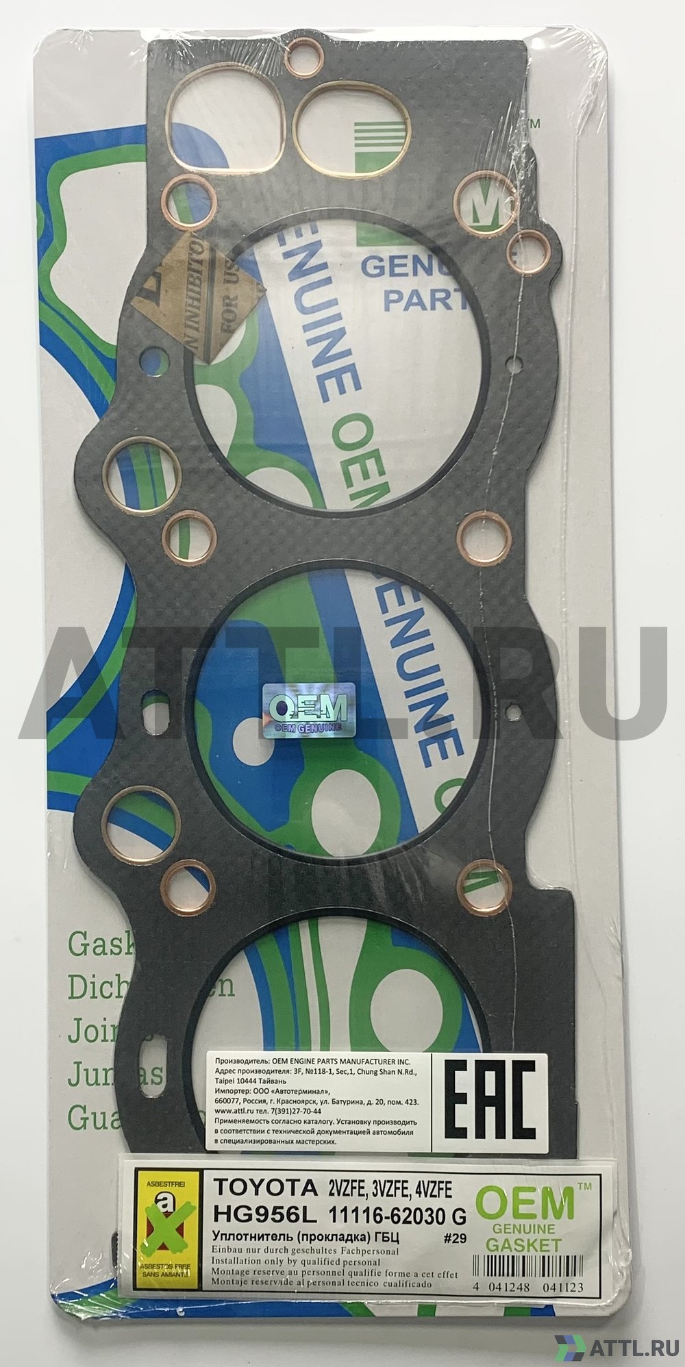 OEM GENUINE GASKET 11116-62030 G Прокладка ГБЦ 2VZ-FE,3VZ-FE,4VZ-FE (HG956L-G)