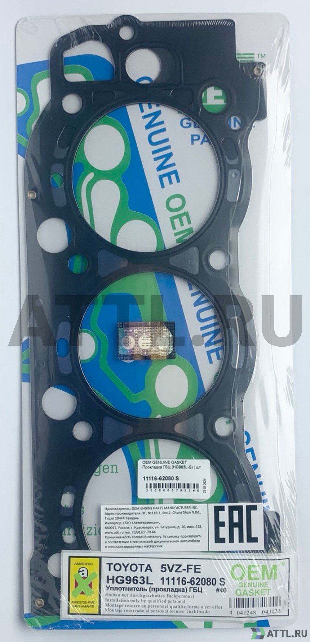 OEM GENUINE GASKET 11116-62080 S Прокладка ГБЦ (HG963L-S)
