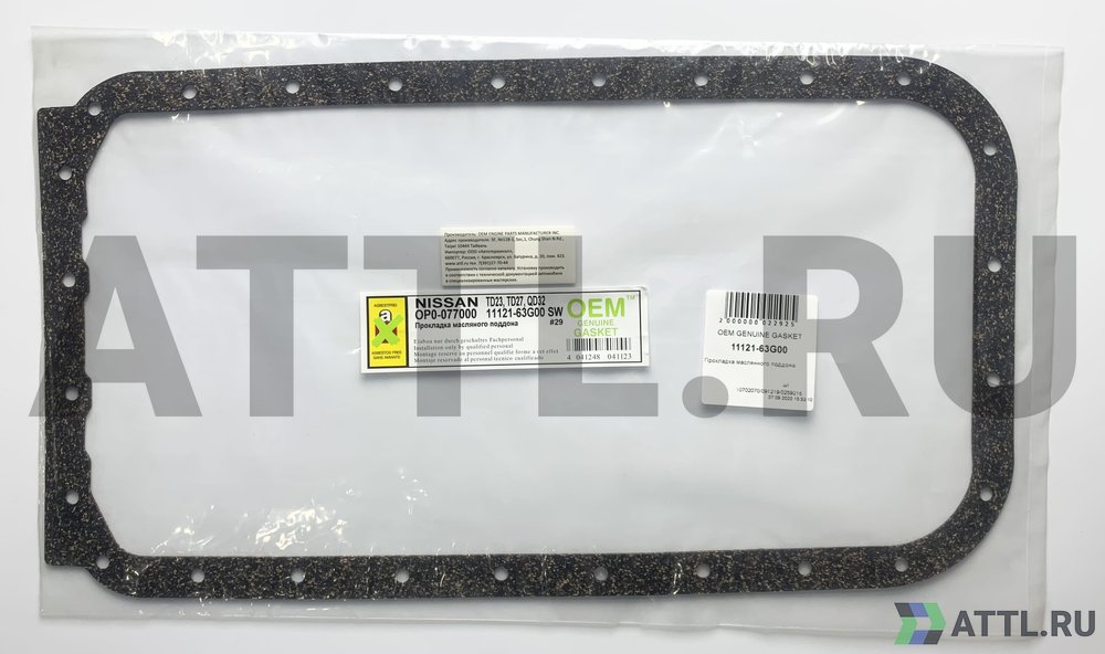 OEM GENUINE GASKET 11121-63G00 Прокладка маслянного поддона