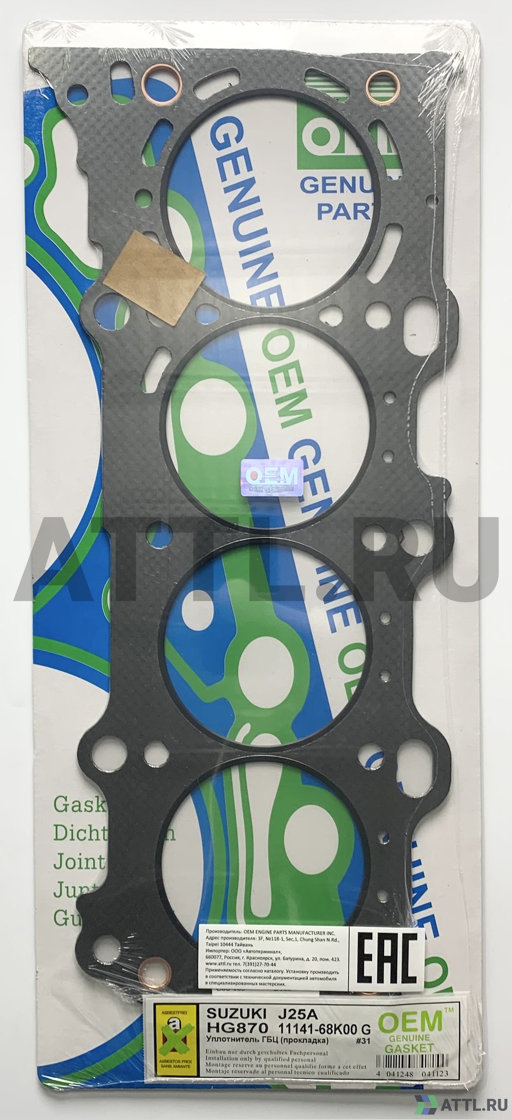 OEM GENUINE GASKET 11141-68K00 G Прокладка ГБЦ (HG870-G)