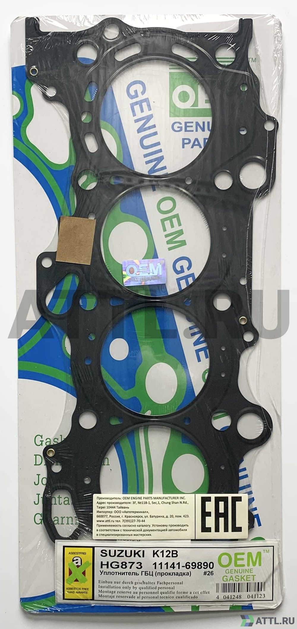 OEM GENUINE GASKET 11141-69890 S Прокладка ГБЦ (HG873-S)