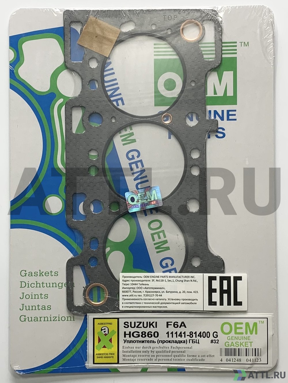 OEM GENUINE GASKET 11141-81400 G Прокладка ГБЦ (HG860-G)