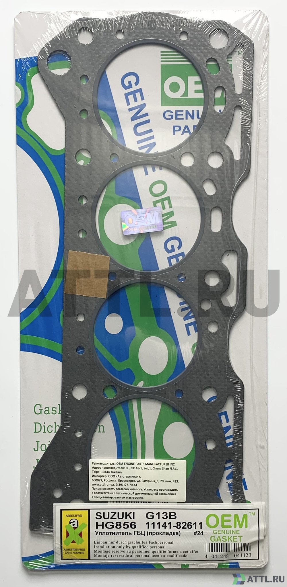 OEM GENUINE GASKET 11141-82611 G Прокладка ГБЦ (HG856-G)