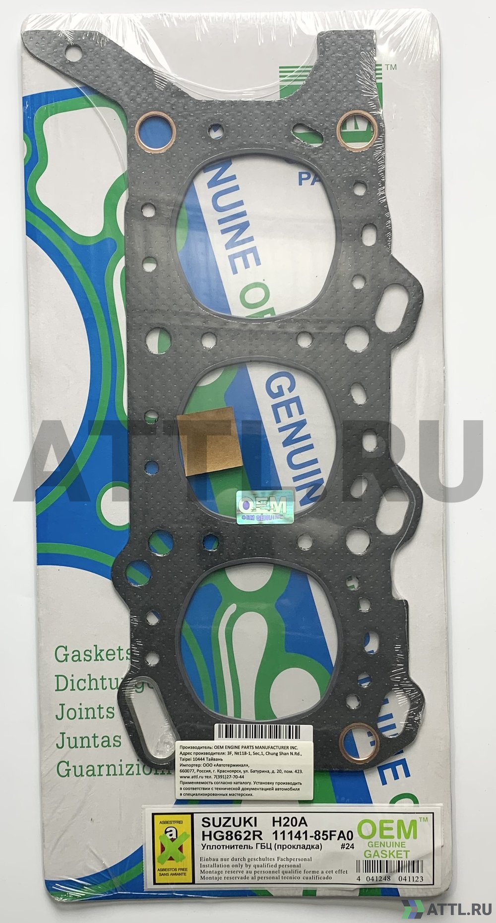 OEM GENUINE GASKET 11141-85FA0 G Прокладка ГБЦ (HG862R-G)