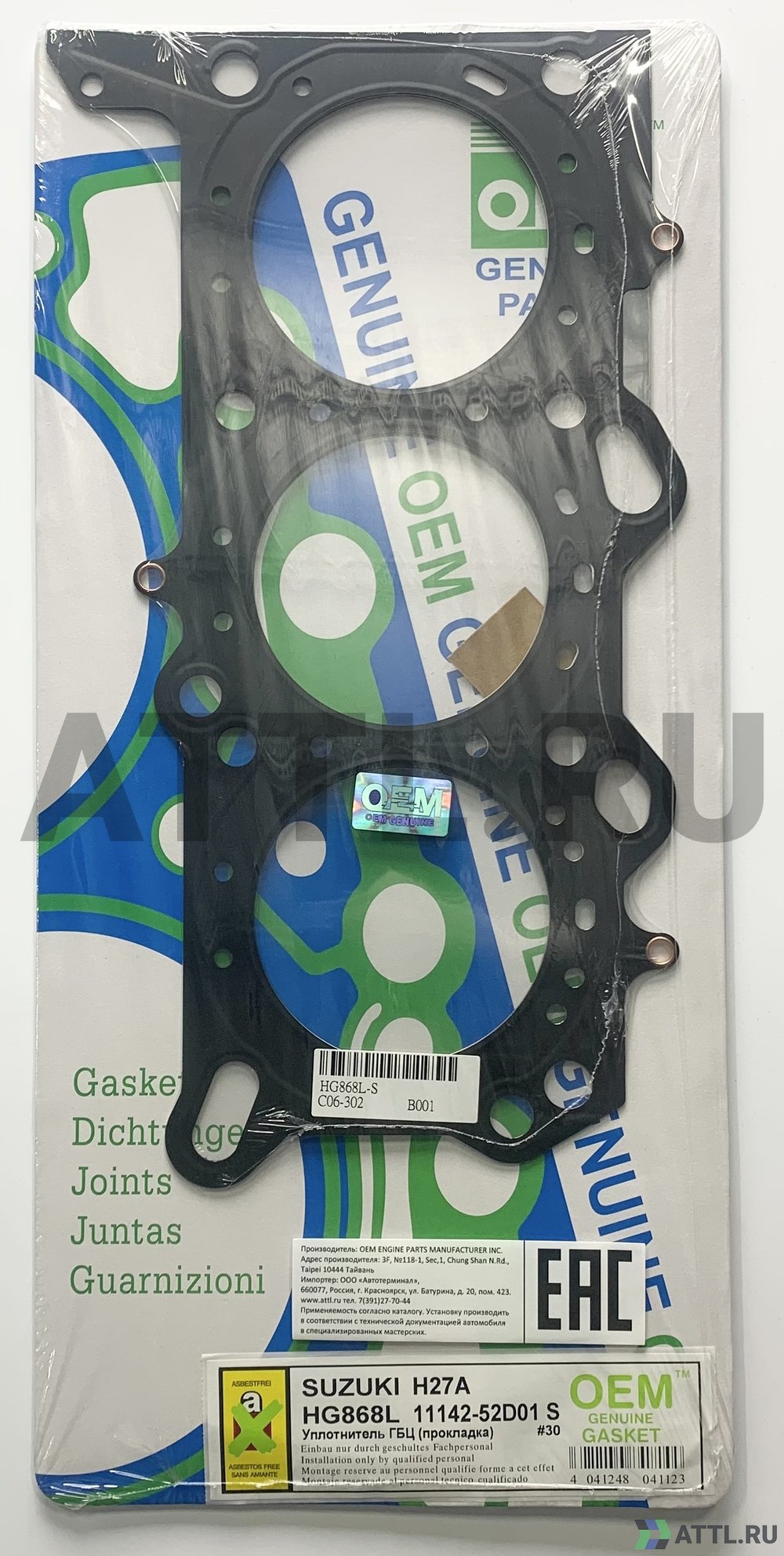 OEM GENUINE GASKET 11142-52D01 S Прокладка ГБЦ (HG868L-S)