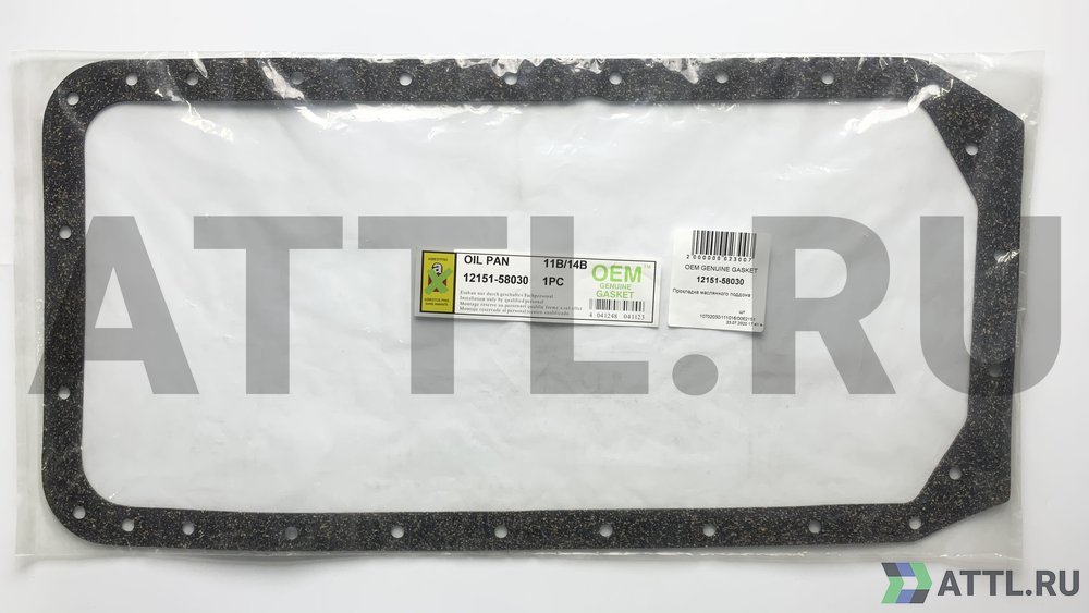 OEM GENUINE GASKET 12151-58030 Прокладка маслянного поддона