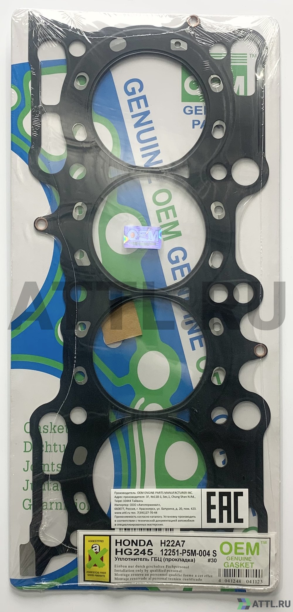 OEM GENUINE GASKET 12251-P5M-004 S Прокладка ГБЦ (HG245-S)