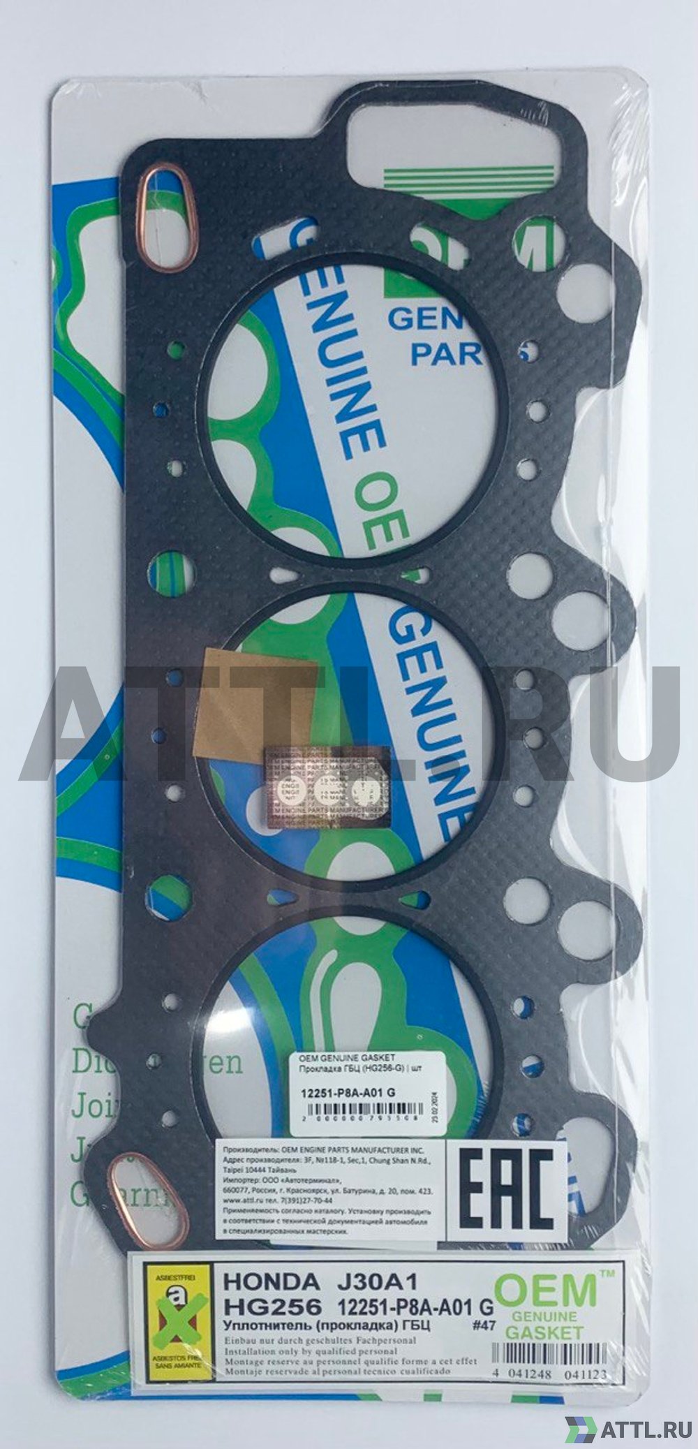OEM GENUINE GASKET 12251-P8A-A01 G Прокладка ГБЦ J30A1 (HG256-G)