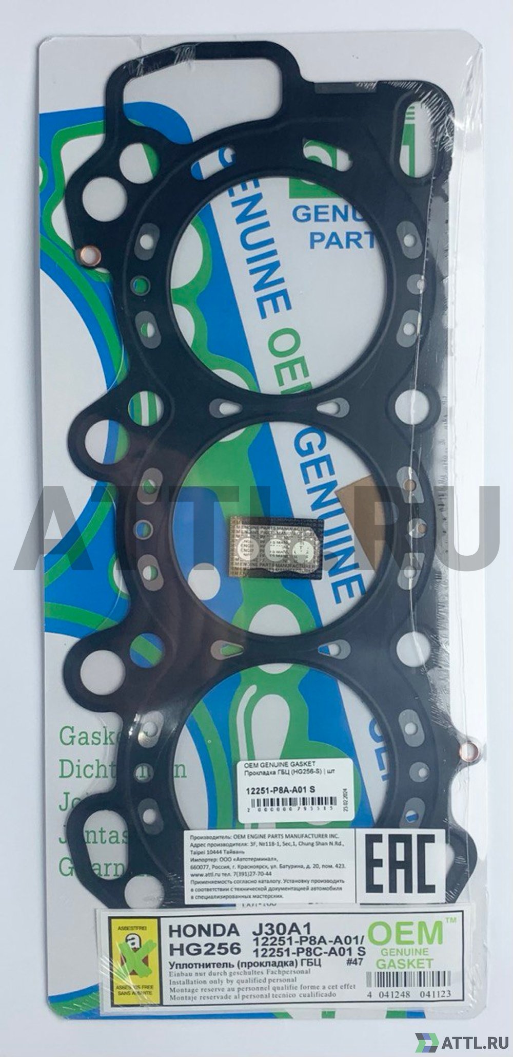 OEM GENUINE GASKET 12251-P8A-A01 S Прокладка ГБЦ J30A1 (HG256-S)