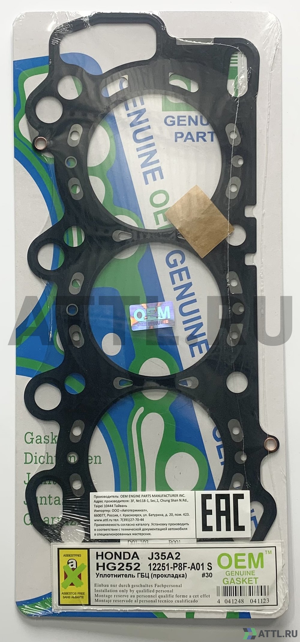 OEM GENUINE GASKET 12251-P8F-A01 S Прокладка ГБЦ (HG252-S)