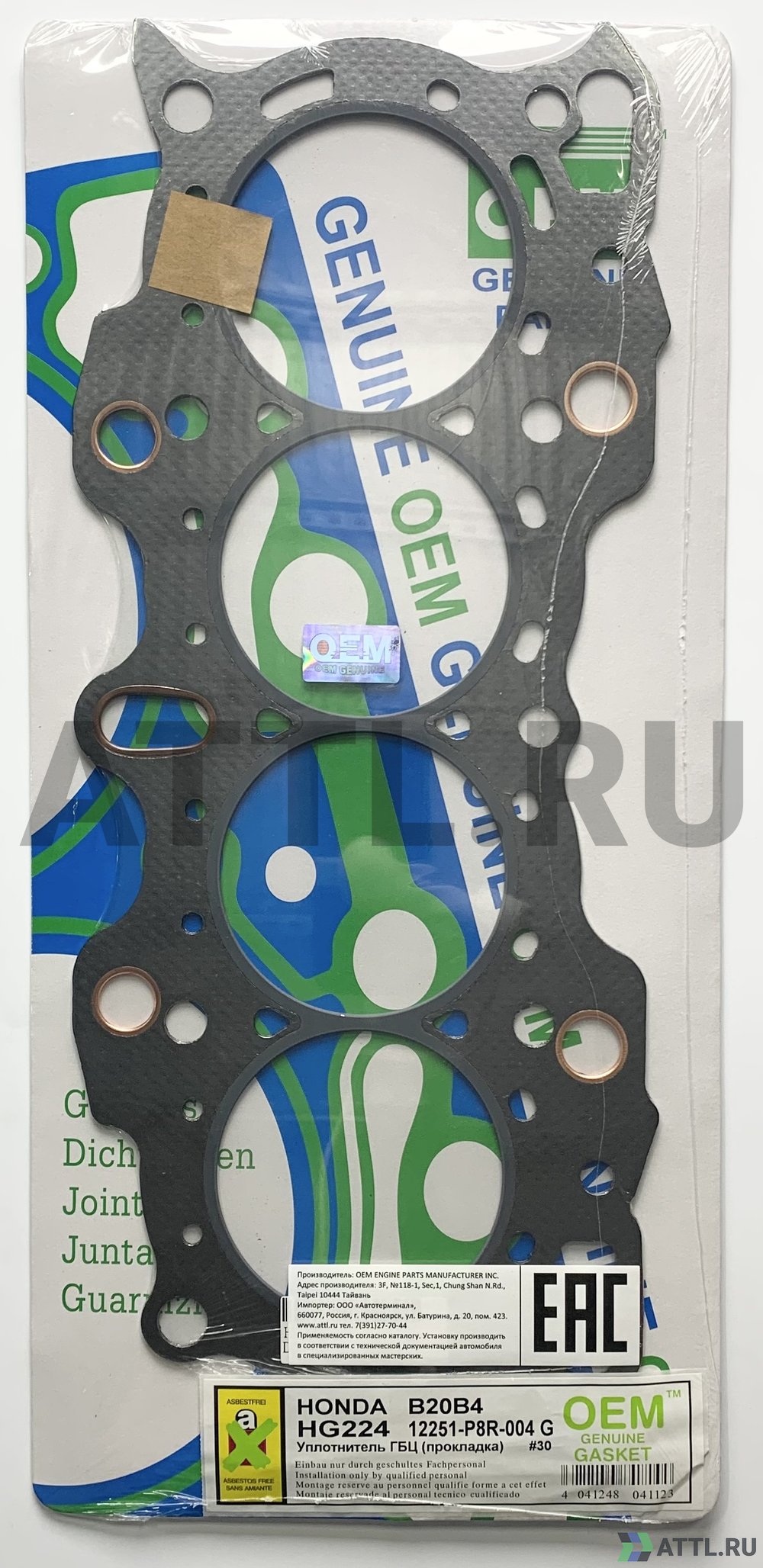 OEM GENUINE GASKET 12251-P8R-004 G Прокладка ГБЦ (HG224-G)