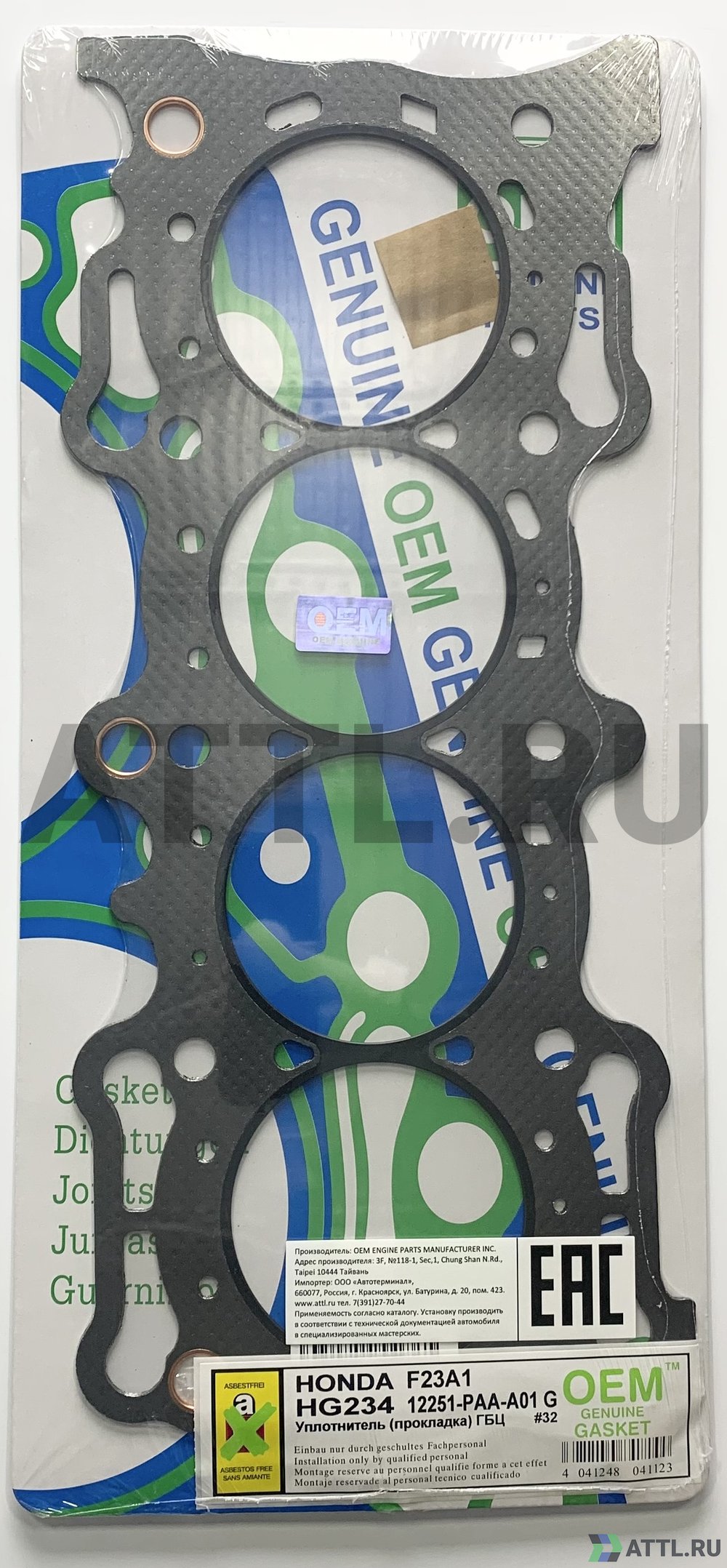 OEM GENUINE GASKET 12251-PAA-A01 G Прокладка ГБЦ (HG234-G)