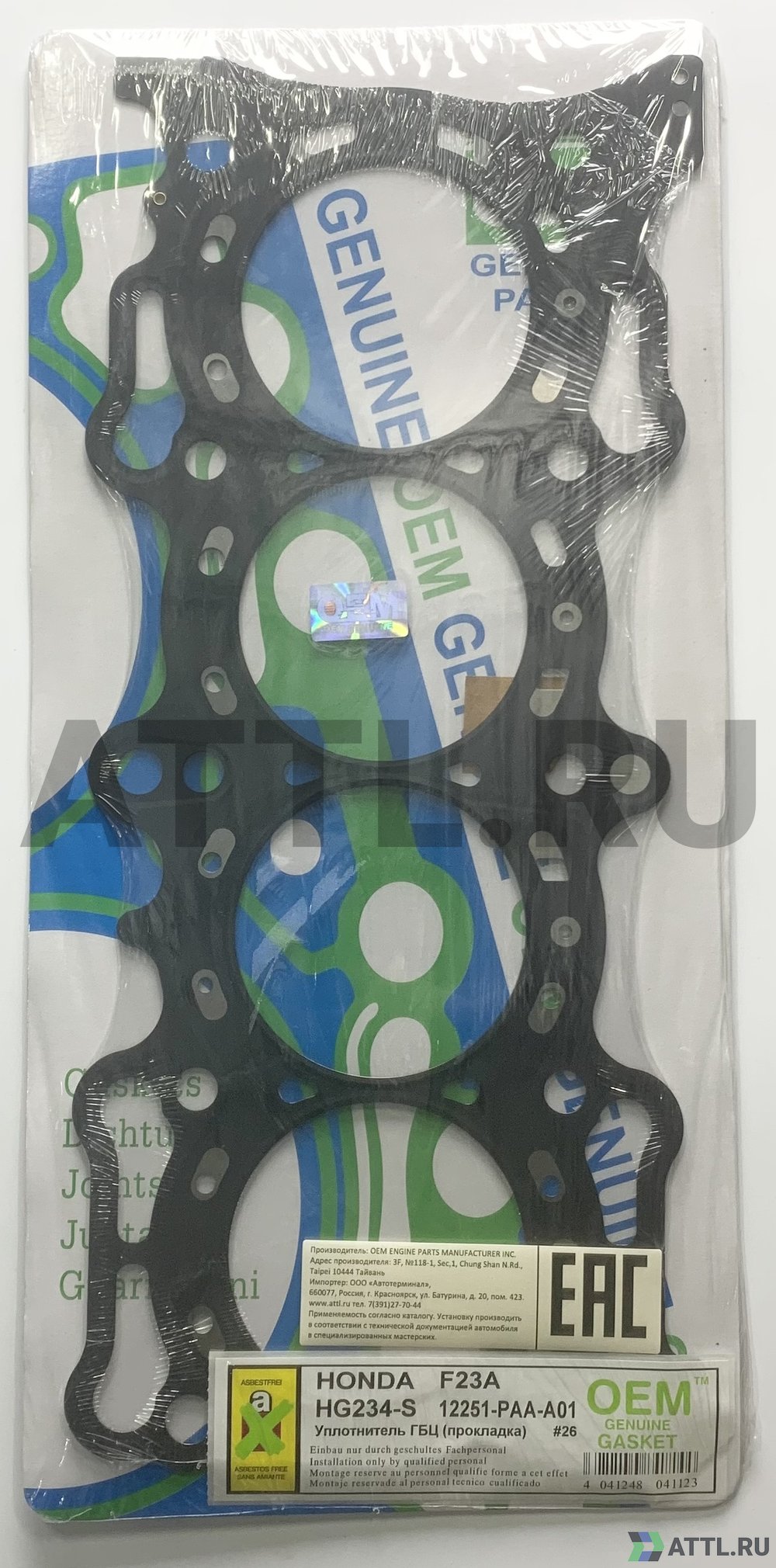 OEM GENUINE GASKET 12251-PAA-A01 S Прокладка ГБЦ F23A1,F23A (HG234-S)
