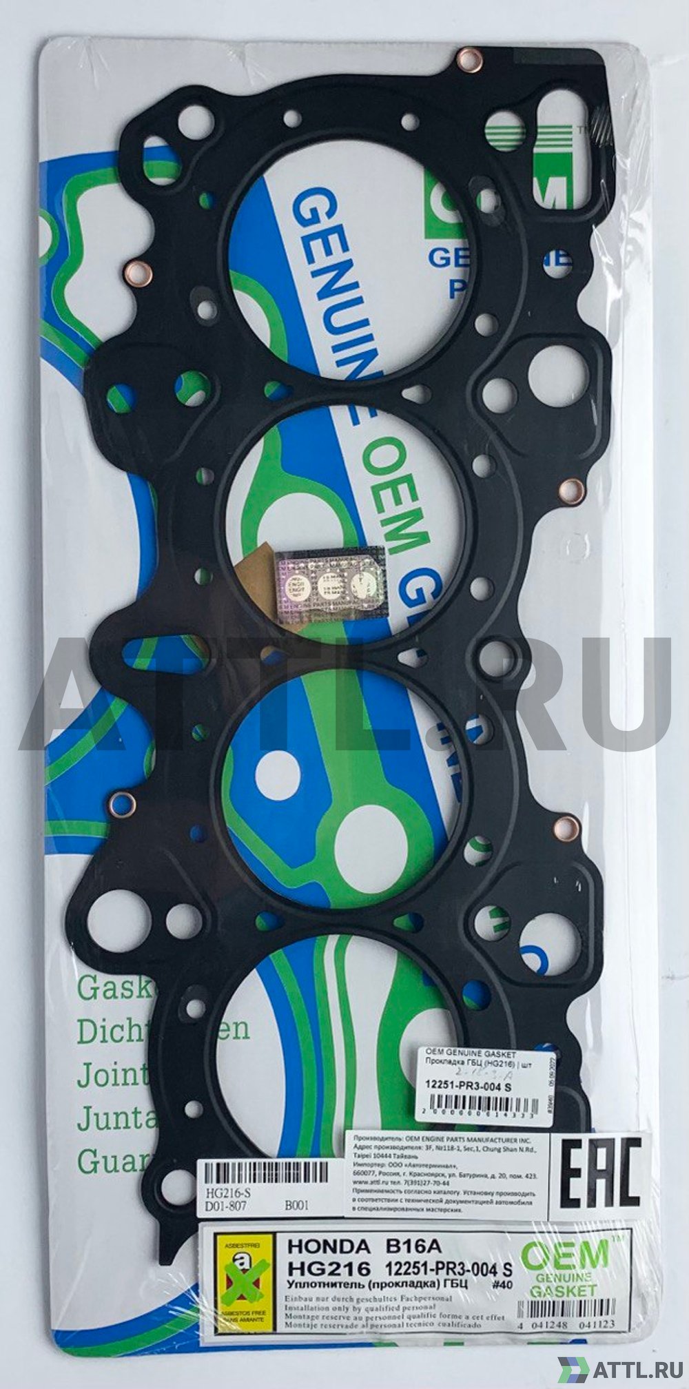 OEM GENUINE GASKET 12251-PR3-004 S Прокладка ГБЦ B16A,B16A1,B16A2 (HG216-S)