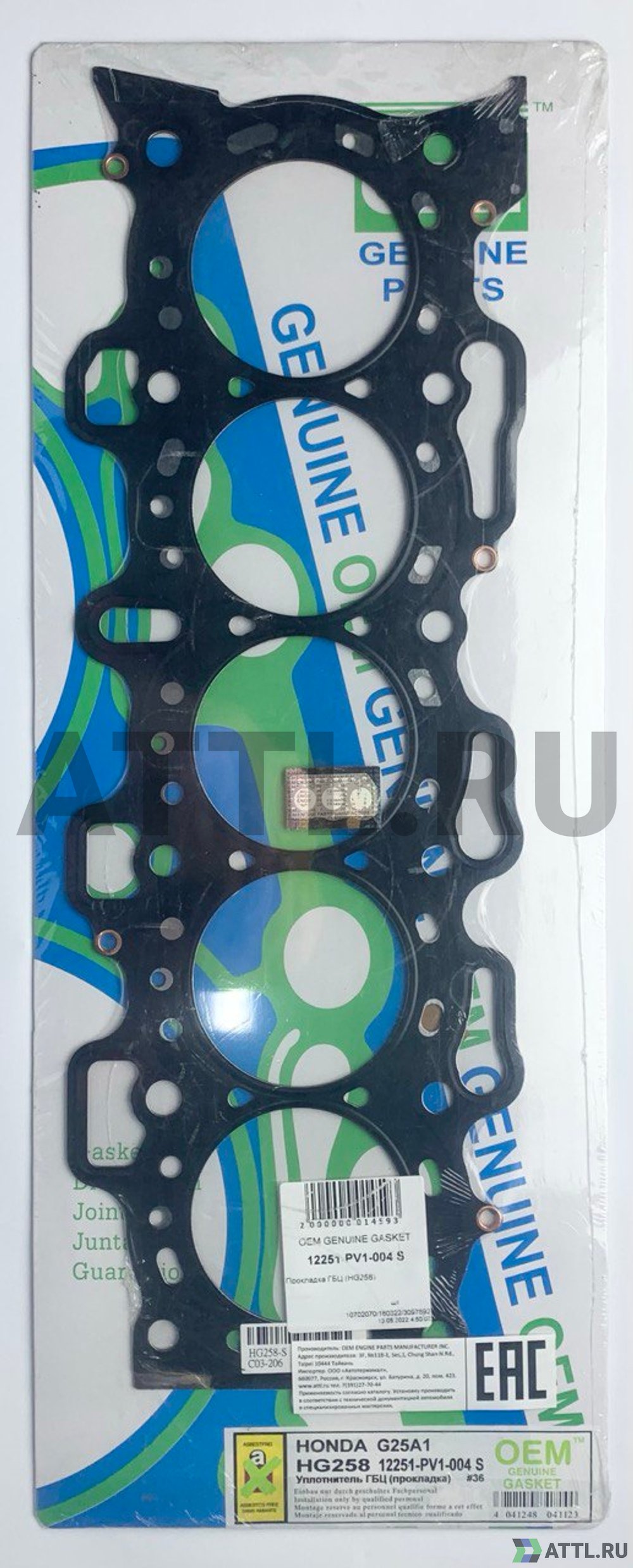 OEM GENUINE GASKET 12251-PV1-004 S Прокладка ГБЦ G25A1 (HG258-S)