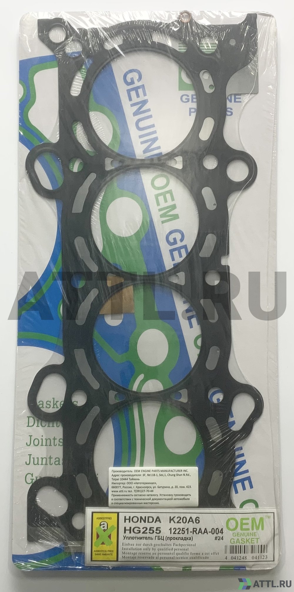 OEM GENUINE GASKET 12251-RAA-004 S Прокладка ГБЦ (HG255-S)